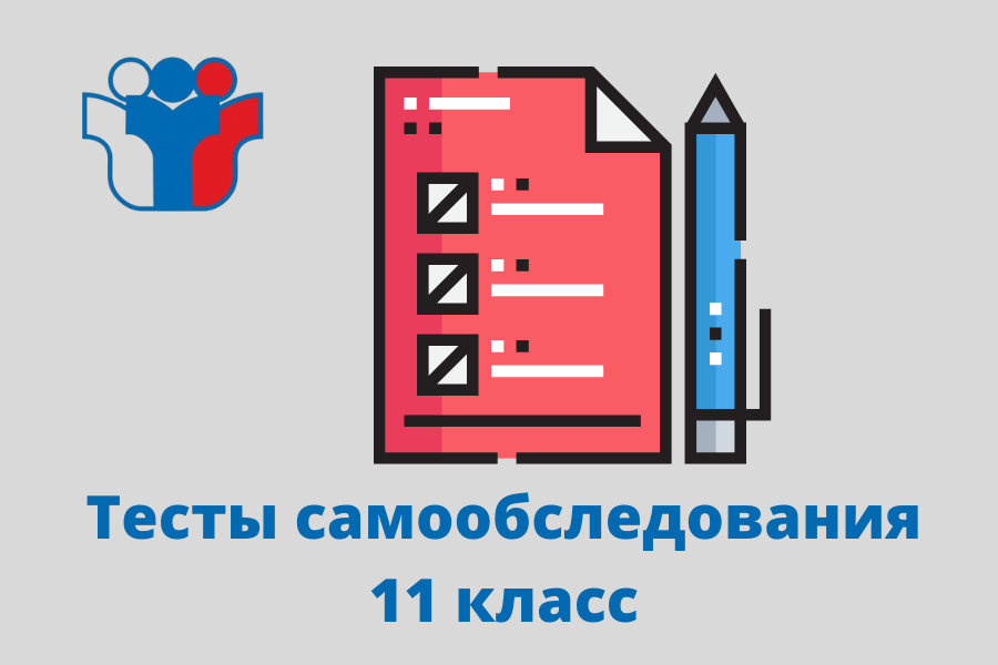 Итоговый индивидуальный проект 11 класс темы: найдено 81 картинок