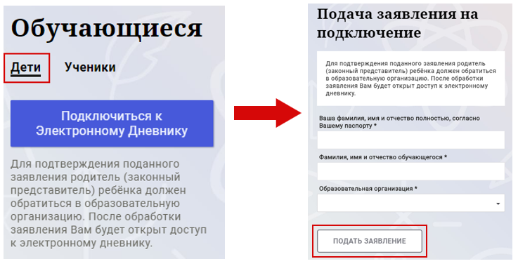 Почему не работает электронный дневник 2024. РПГУ электронный дневник Удмуртской Республике.