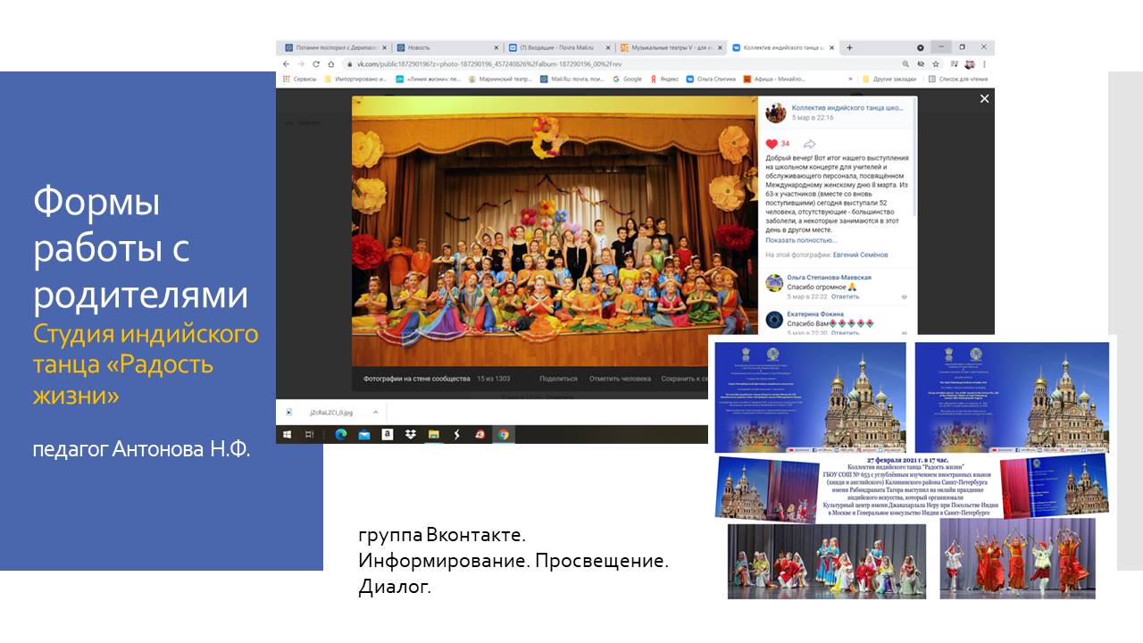 Слайдер о мероприятиях, проводимых в ОДОД 